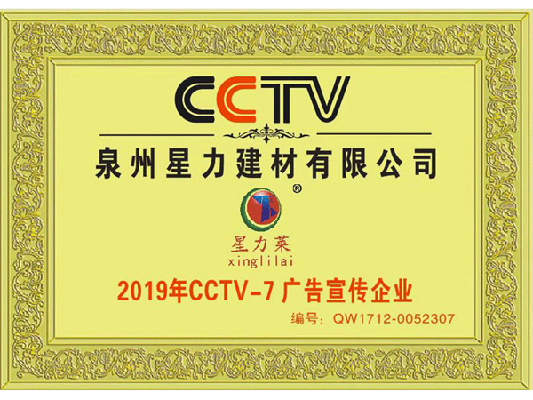 2019CCTV-7樏ҵ
